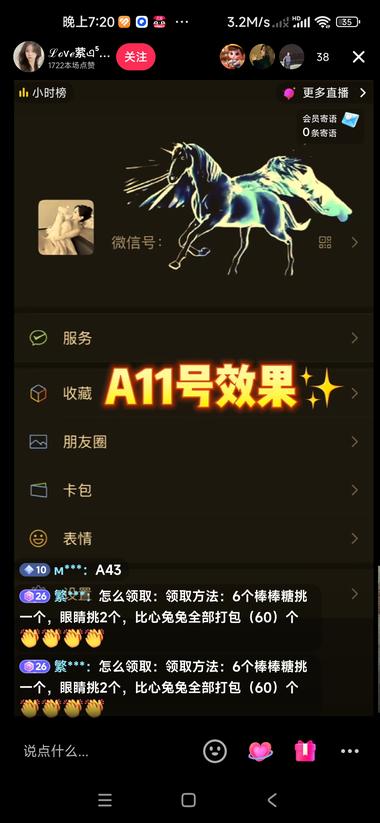 刷抖音刷到的直播通过收礼物变现。
有….-网创风向标论坛-网络创业-网创圈