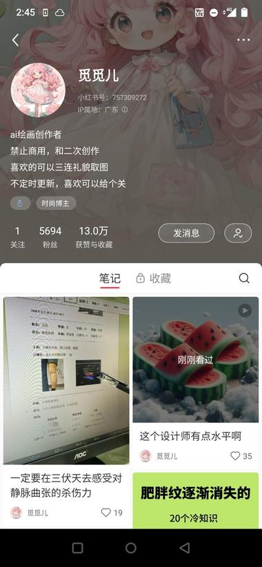 Al小红书商单案例分享
用A做脑洞….-网创风向标论坛-网络创业-网创圈