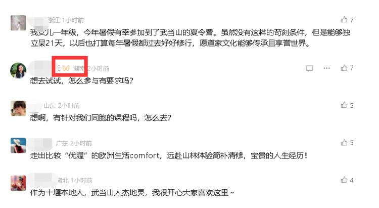 公众号文章留言区可以用视频号身份评论….-网创风向标论坛-网络创业-网创圈