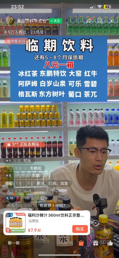 临期食品这一块利润空间非常大 而且都是….-网创风向标论坛-网络创业-网创圈