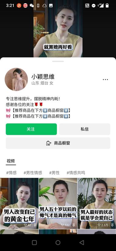 Al数字人视频带货案例分享
这个账….-网创风向标论坛-网络创业-网创圈