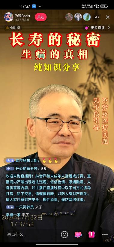 两个直播间同时在播，在线人数挺多的，….-网创风向标论坛-网络创业-网创圈