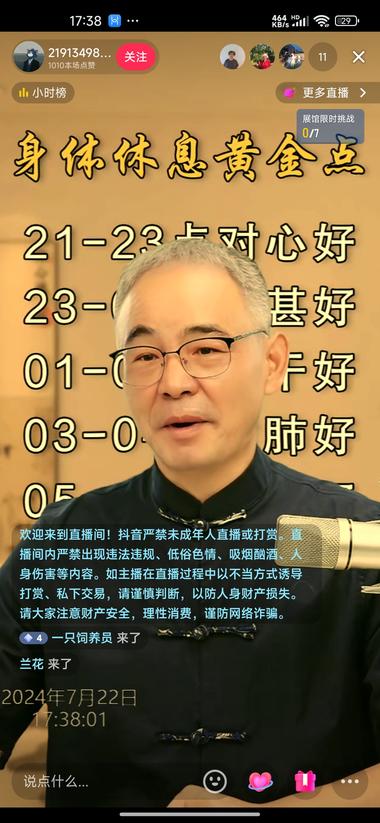图片[2]-两个直播间同时在播，在线人数挺多的，….-网创风向标论坛-网络创业-网创圈
