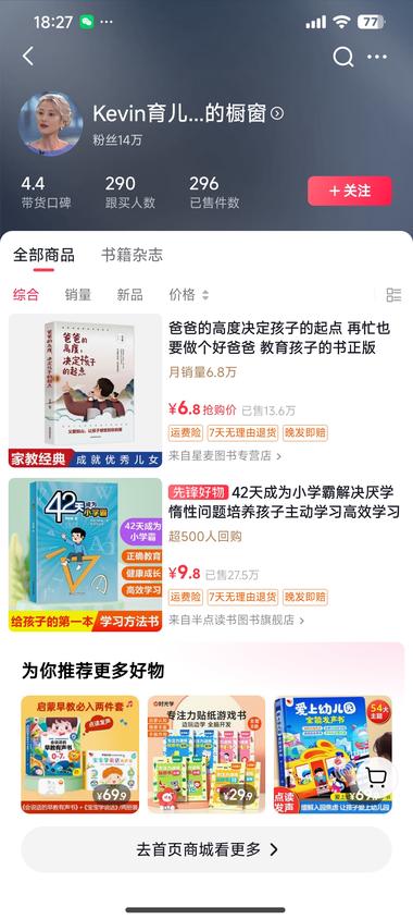 数字人育儿号
起号还是非常不错
可….-网创风向标论坛-网络创业-网创圈