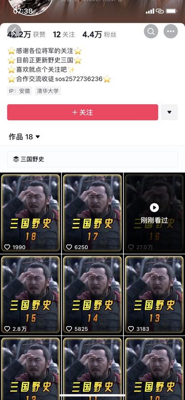 最近这类混剪名著的账号很火，发了20….-网创风向标论坛-网络创业-网创圈