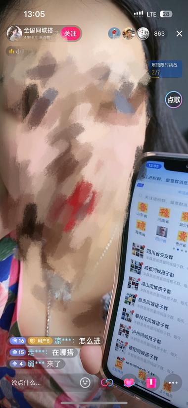 中年人同城交友流量也很大
直播间流量….-网创风向标论坛-网络创业-网创圈
