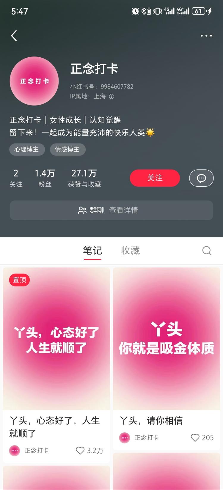 这种正念打卡，制作很简单，就一张图，….-网创风向标论坛-网络创业-网创圈