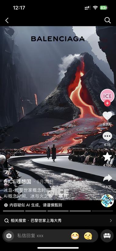 Ai生成品牌秀场，最近很火！-网创风向标论坛-网络创业-网创圈