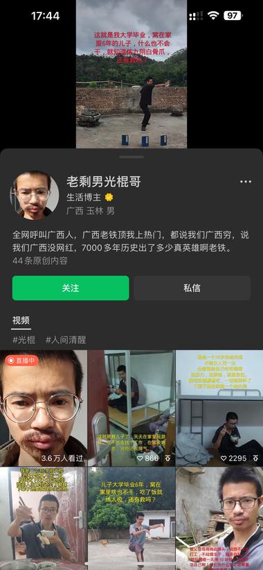 利用广西网红这个自带流量的词，直播间的….-网创风向标论坛-网络创业-网创圈