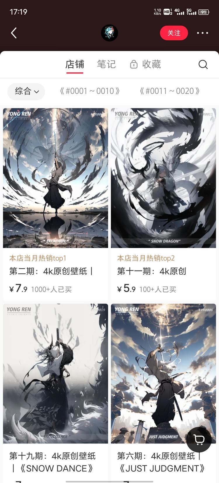 壁纸爆卖1W+….-网创风向标论坛-网络创业-网创圈