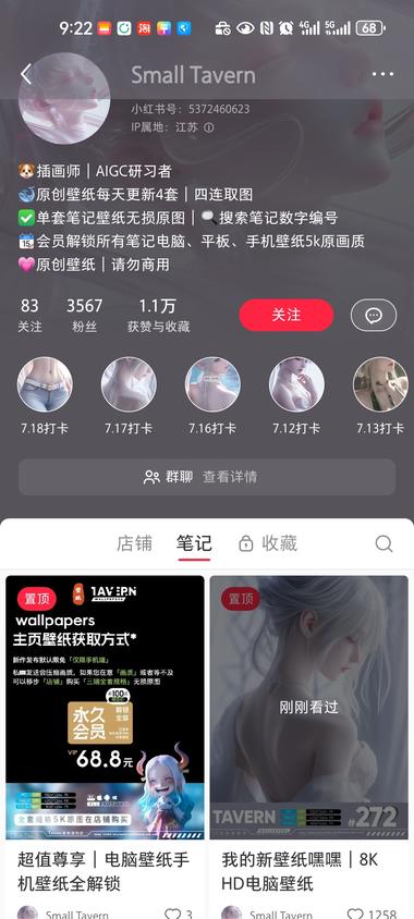 用Ai出图，设计动漫类美女壁纸，30….-网创风向标论坛-网络创业-网创圈