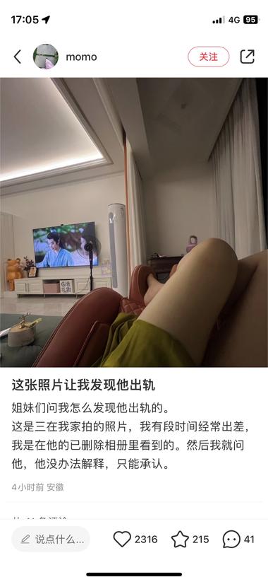刷到一个吃瓜引流的案例
先是说自己老….-网创风向标论坛-网络创业-网创圈