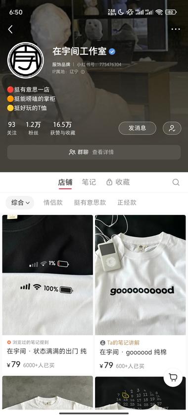 用网络常见梗做T恤，卫衣，帆布包等图….-网创风向标论坛-网络创业-网创圈