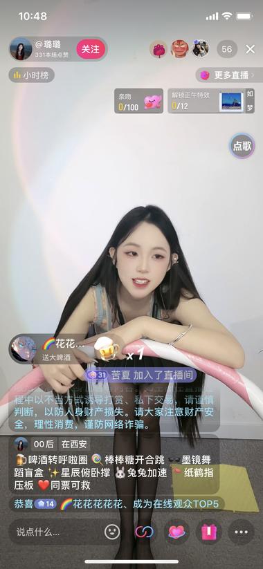 抖音直播形式不同，呼啦圈，成语接龙….-网创风向标论坛-网络创业-网创圈