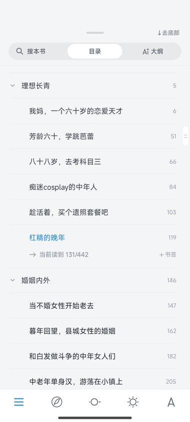 图片[2]-微信读书，通过一个又一个的老年人的真….-网创风向标论坛-网络创业-网创圈