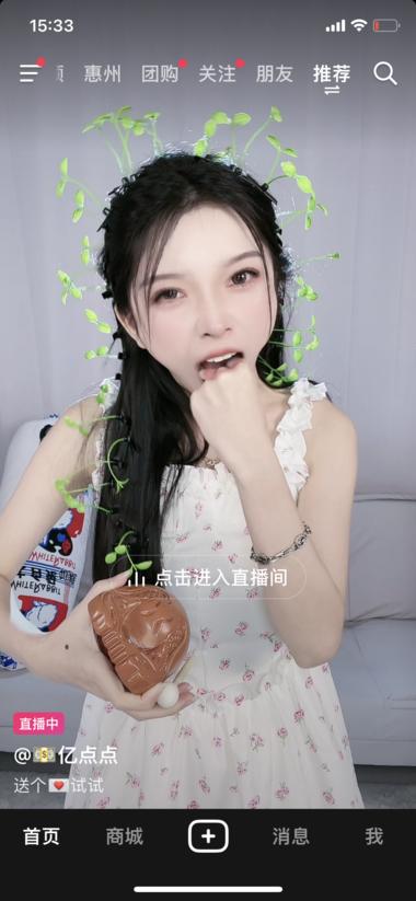 抖音直播，敲木鱼拿礼物形式，就靠打….-网创风向标论坛-网络创业-网创圈