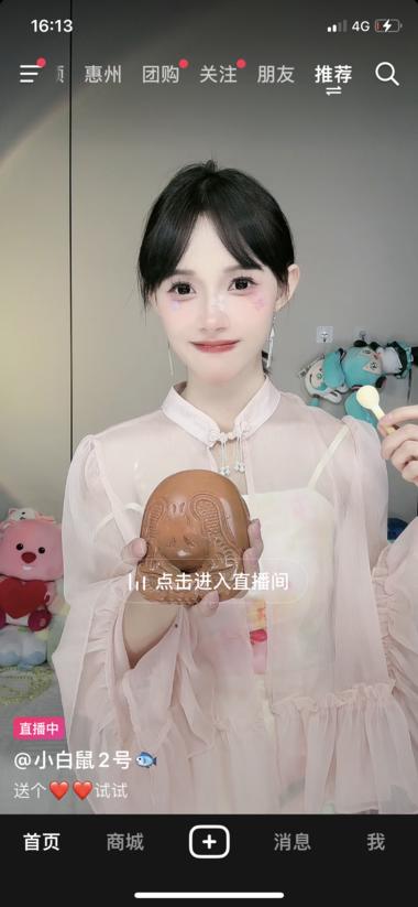 图片[2]-抖音直播，敲木鱼拿礼物形式，就靠打….-网创风向标论坛-网络创业-网创圈