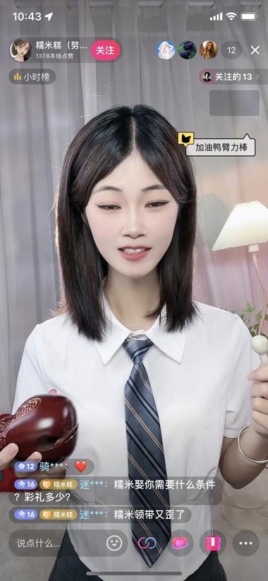 图片[3]-抖音直播，敲木鱼拿礼物形式，就靠打….-网创风向标论坛-网络创业-网创圈