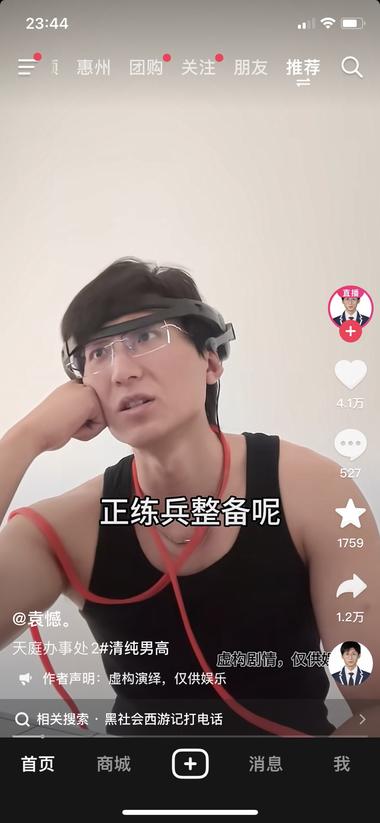 西游吐槽，原本是空子这个起来，现在….-网创风向标论坛-网络创业-网创圈