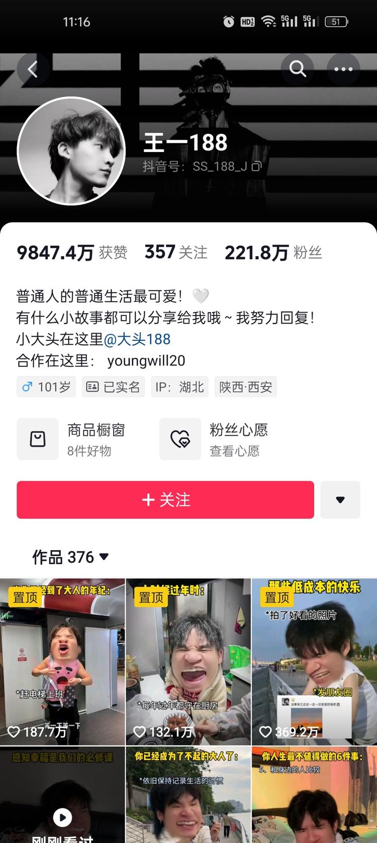 在抖音刷到这种大头特效，拍的幽默搞笑….-网创风向标论坛-网络创业-网创圈