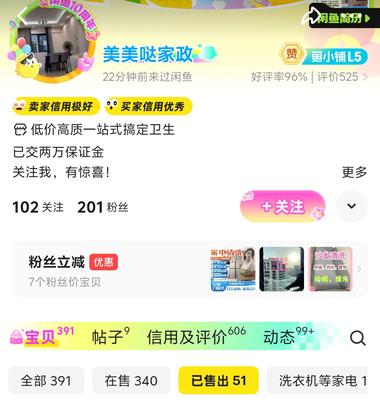 闲鱼家电清洗最近空调清洗出单量不错-网创风向标论坛-网络创业-网创圈