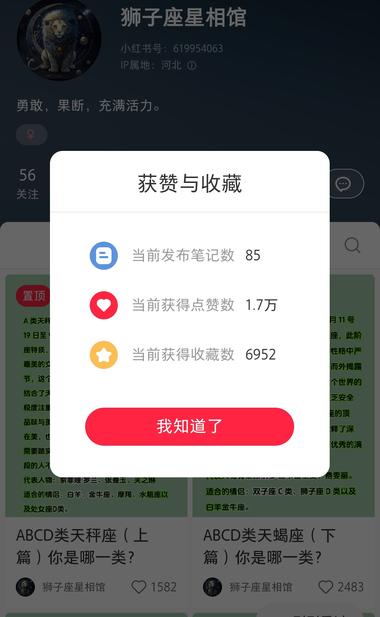 做星座小红书账号，可以带女生护肤品-网创风向标论坛-网络创业-网创圈