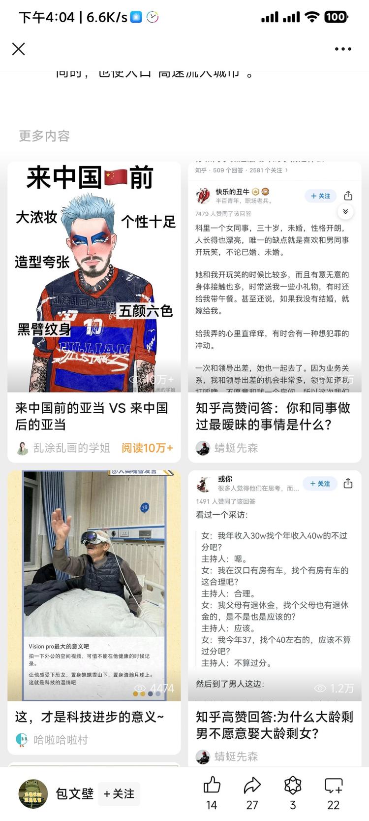 公众号小绿书最近流量很高，直接搬运小….-网创风向标论坛-网络创业-网创圈