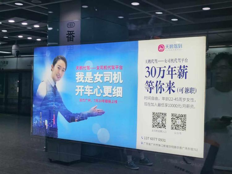 之前女电工很火，最近又出现了女代驾招….-网创风向标论坛-网络创业-网创圈