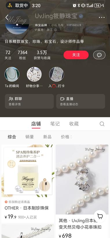 卖珍珠的没有卖多少，但是随手发的珍….-网创风向标论坛-网络创业-网创圈