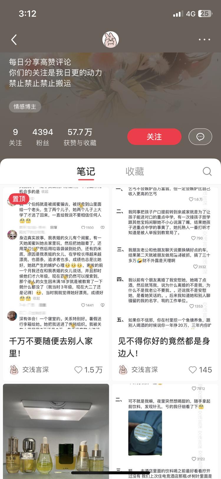 平台：小红书
笔记内容：围绕某一话….-网创风向标论坛-网络创业-网创圈