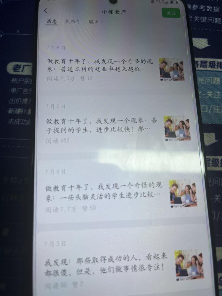 用怪现象解构教育，这个角度很不错，低….-网创风向标论坛-网络创业-网创圈