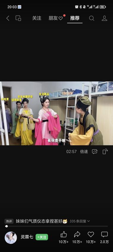 视频号上刷到的，用古装和古代口气把现….-网创风向标论坛-网络创业-网创圈