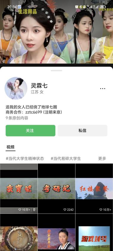图片[2]-视频号上刷到的，用古装和古代口气把现….-网创风向标论坛-网络创业-网创圈