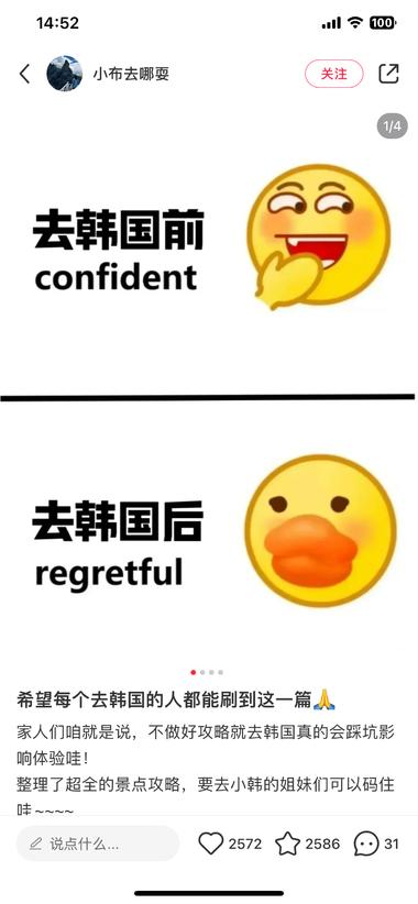 小红书做旅游赛道发笔记可以看看这个，….-网创风向标论坛-网络创业-网创圈