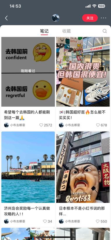 图片[4]-小红书做旅游赛道发笔记可以看看这个，….-网创风向标论坛-网络创业-网创圈