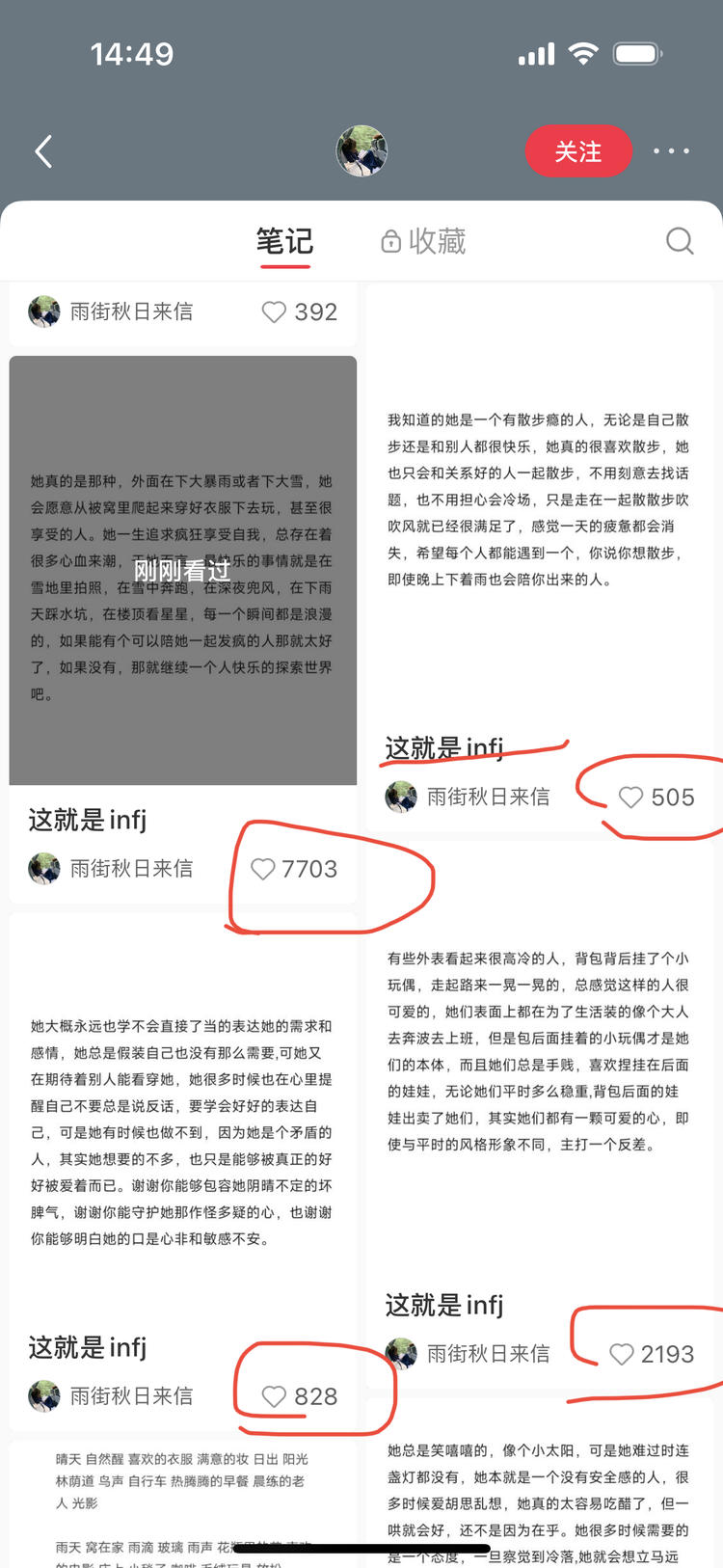 标题都一样，都是关于infj 的散….-网创风向标论坛-网络创业-网创圈