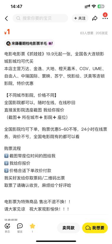 图片[3]-在闲鱼发布1r的教程-教你怎么19…..-网创风向标论坛-网络创业-网创圈