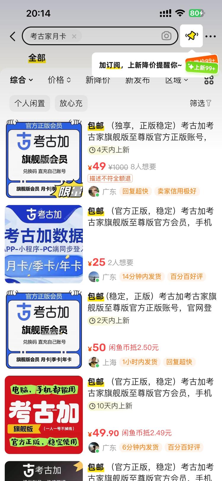 兴趣电商火热?，发现一个卖铲子的生意….-网创风向标论坛-网络创业-网创圈