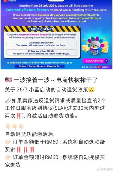 虾皮15天内免费退货还费用涨价，Laz….-网创风向标论坛-网络创业-网创圈