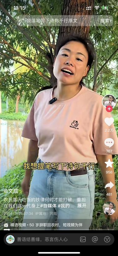爆款开头：我想提笔写下诗句千行

….-网创风向标论坛-网络创业-网创圈