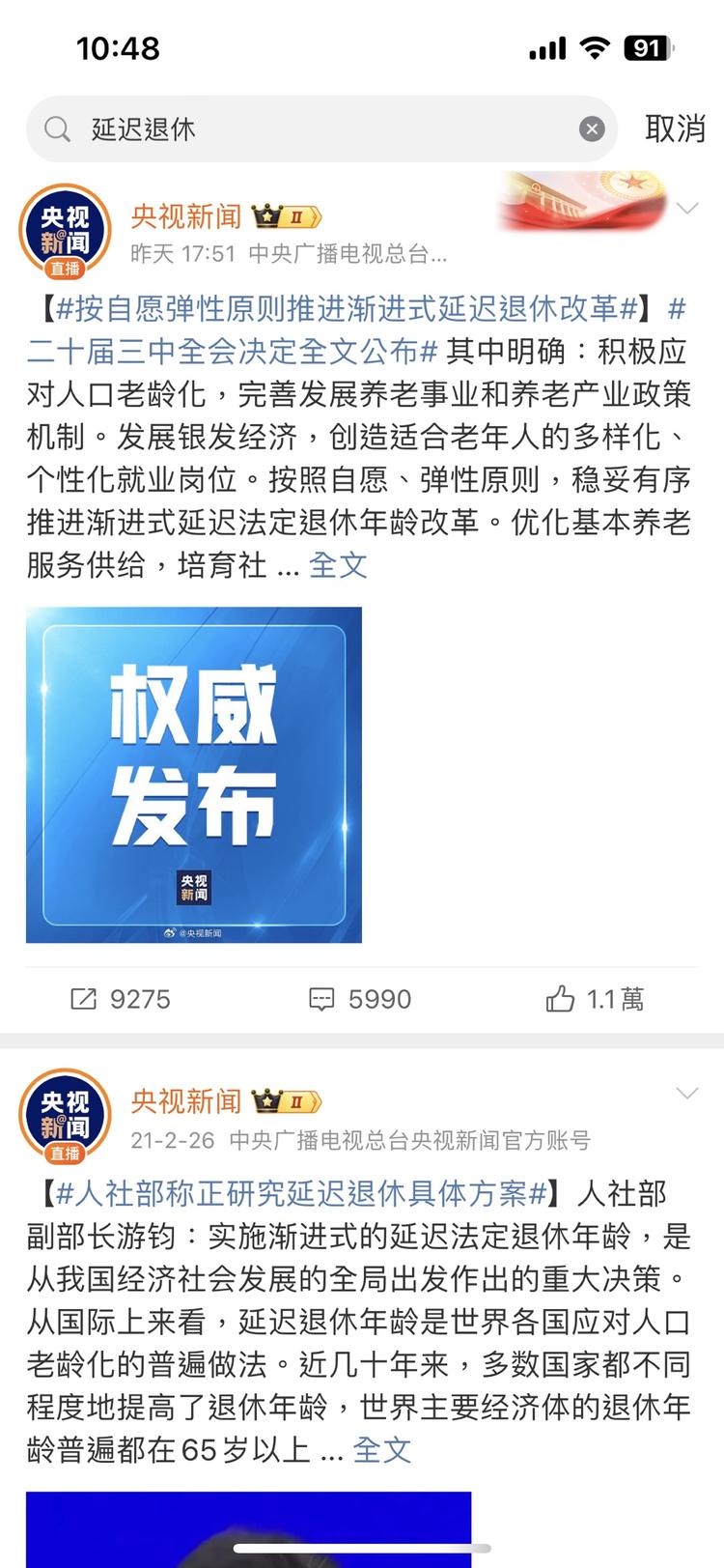 对于养老金方面的人公众号可以跟进 三年….-网创风向标论坛-网络创业-网创圈