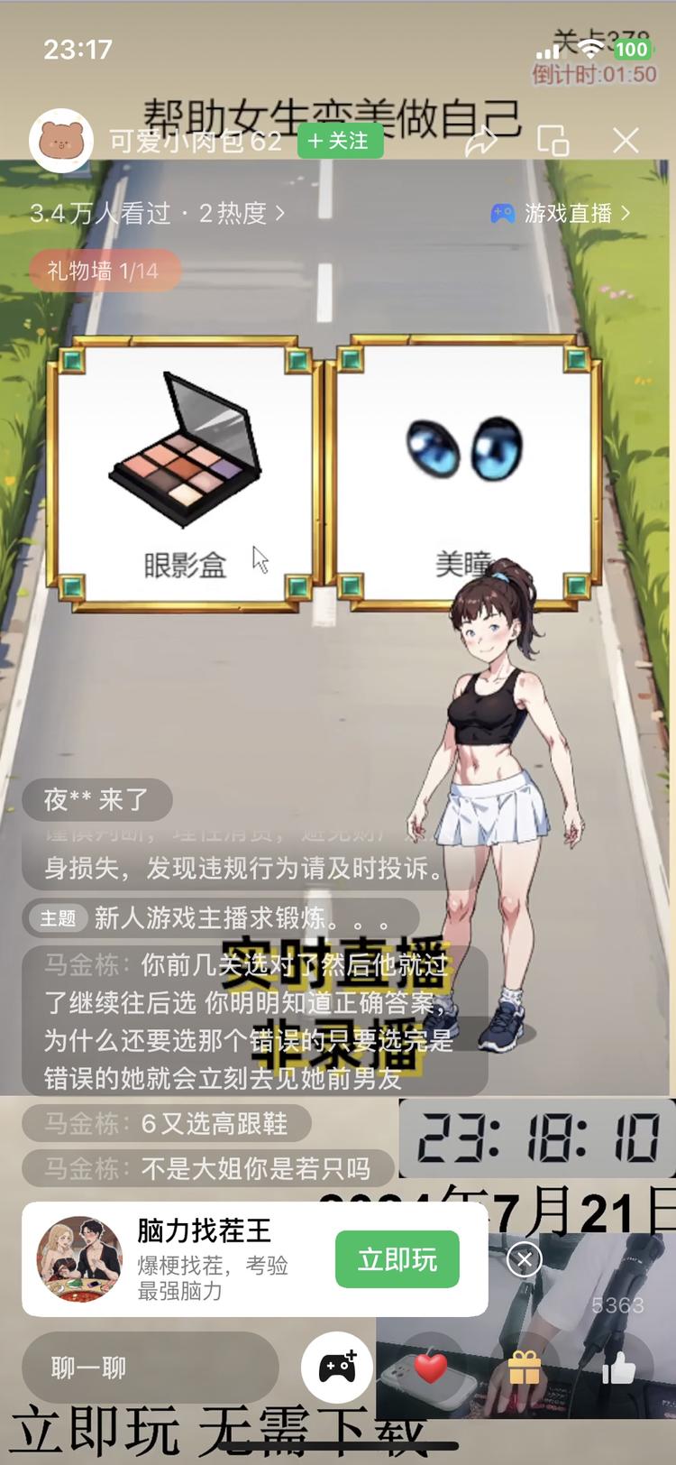 刷到一个游戏直播
博主故意做错误的….-网创风向标论坛-网络创业-网创圈