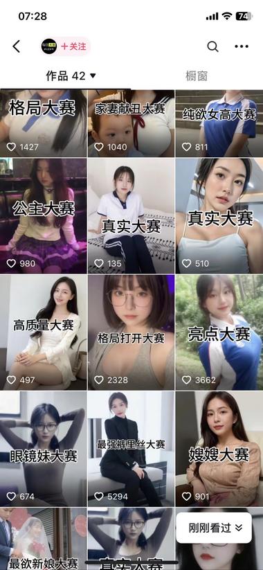 这种账号，一句话+一张图+音乐，点赞….-网创风向标论坛-网络创业-网创圈