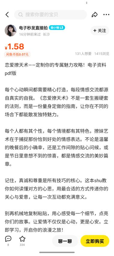 闲鱼
闲鱼上卖电子书，电子资料的，需….-网创风向标论坛-网络创业-网创圈