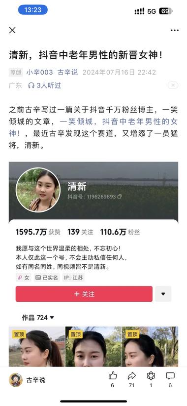 颜值中上，长相清新的女性
可以做一….-网创风向标论坛-网络创业-网创圈