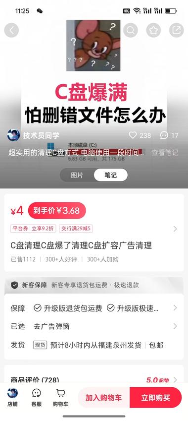 小红书虚拟项目，电脑扩容，还有网盘扩….-网创风向标论坛-网络创业-网创圈