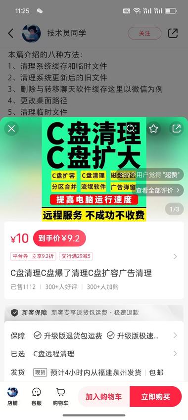 图片[2]-小红书虚拟项目，电脑扩容，还有网盘扩….-网创风向标论坛-网络创业-网创圈