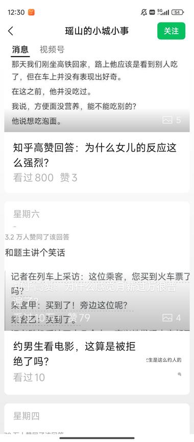 公众号做知乎高赞回答居然有10w+的….-网创风向标论坛-网络创业-网创圈