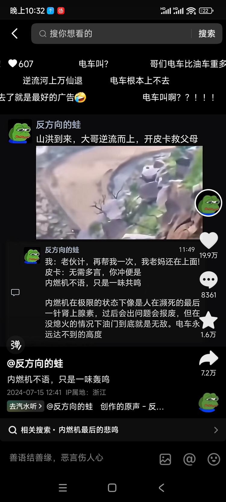 这个账号挺火的，一百三十多万粉丝，这….-网创风向标论坛-网络创业-网创圈
