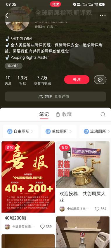 探店新形式据说变现还不错….-网创风向标论坛-网络创业-网创圈
